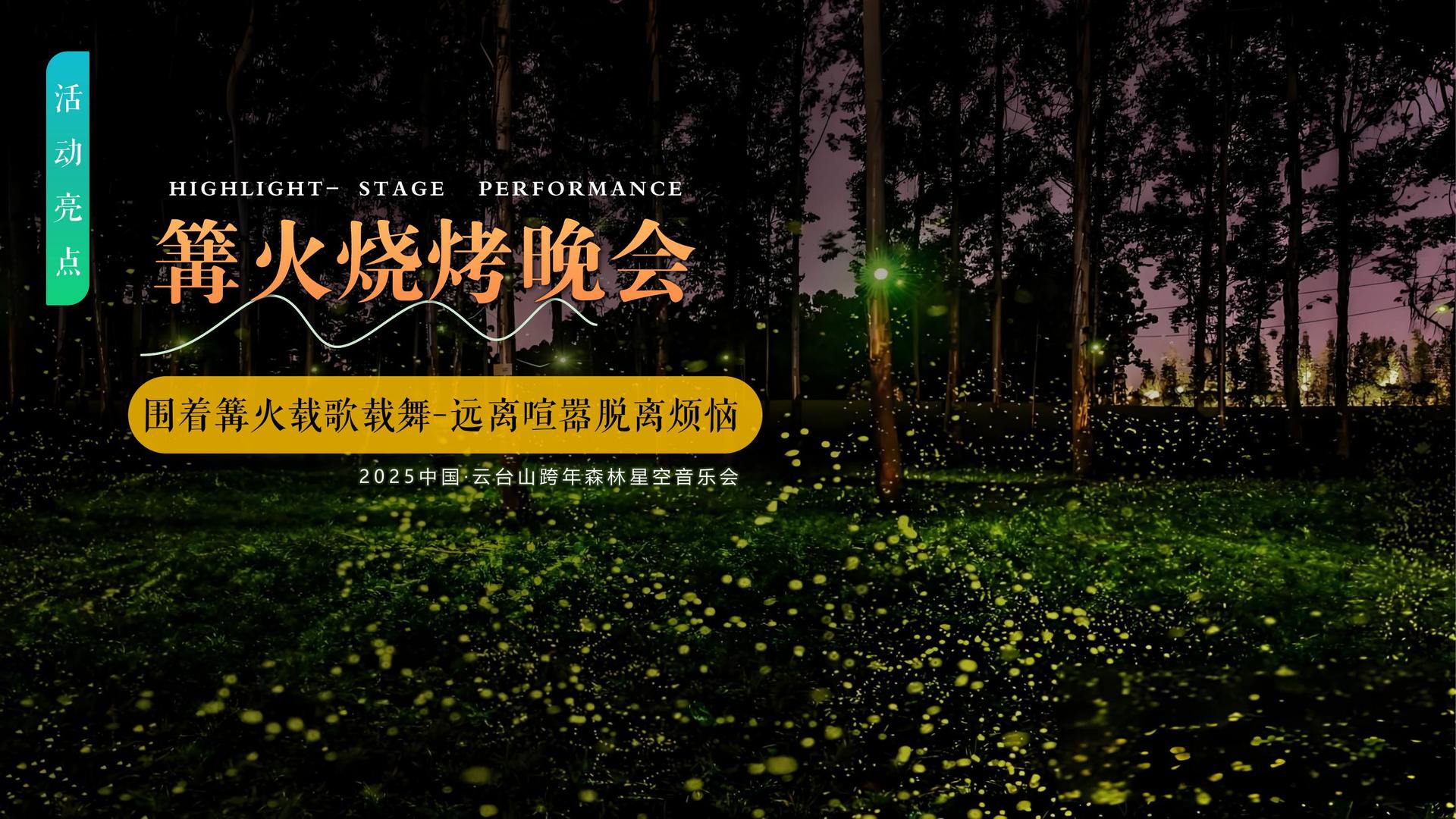 戏剧工作坊成果展演